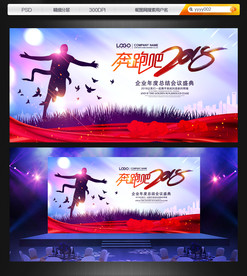 奔跑吧2018