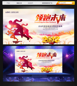 年会
