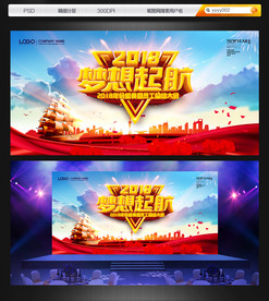 梦想起航