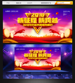 年会