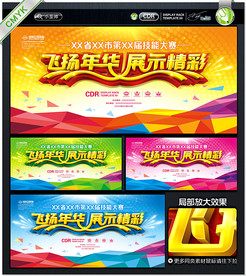 技能大赛
