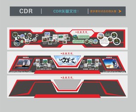 文化墙