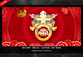 春节图片