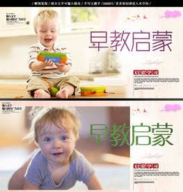 早教 儿童 启蒙