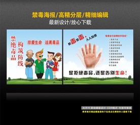 禁毒
