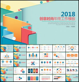 年终总结计划PPT模板