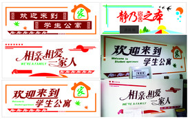 公寓文化墙