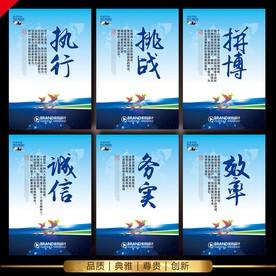 办公室标语