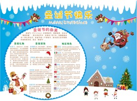 圣诞快乐