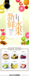 水果广告灯箱海报