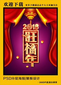 旺福年 旺财年