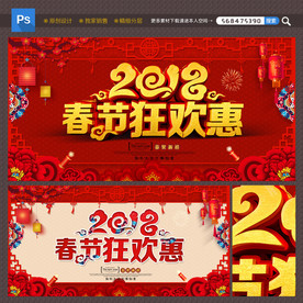 新年