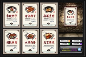 饭店菜品推荐展板