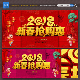 新年海报