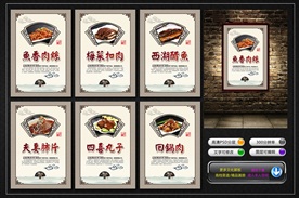 饭店菜品推荐展板