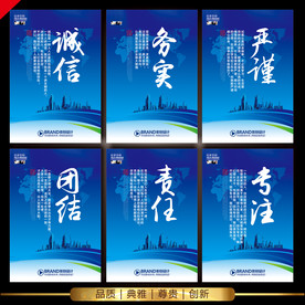 文化标语