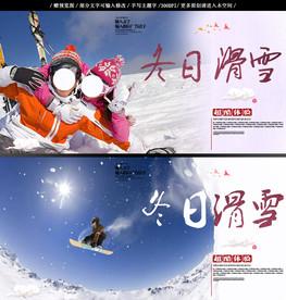 滑雪 冬日
