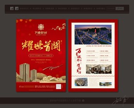 房地产广告