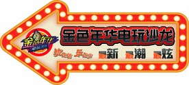 字体效果设计