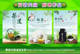 新茶上市