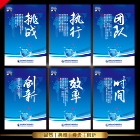 励志标语