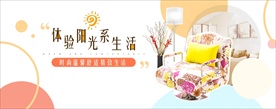 沙发家具海报