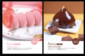 法式甜品海报