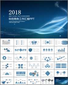 年终工作总结通用PPT模板