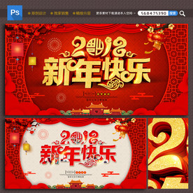 新年快乐