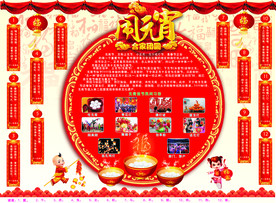闹元宵