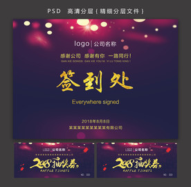 签到处