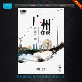 广州旅游