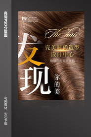 时尚造型设计中心