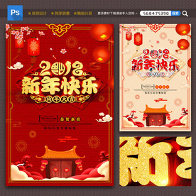 新年快乐