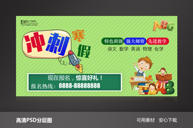 寒假冲刺班