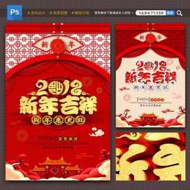 新年海报
