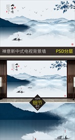 禅意新中式抽象水墨山水背景墙