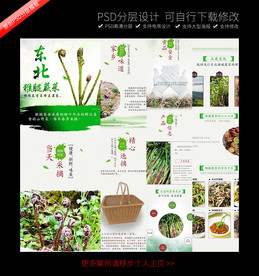 食品详情页