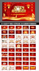 动态PPT计划总结汇报商务科技