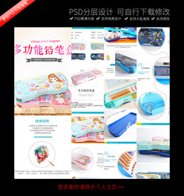 文具盒详情页