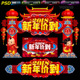 新年门头