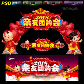 拱门
