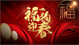 福