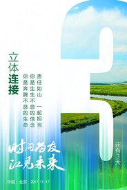 倒计时海报3