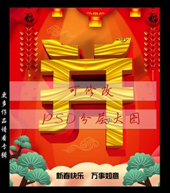加立体字  加立体海报 加展板