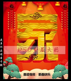 家艺术字