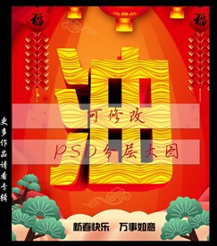 加油立体字