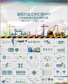 安全生产质量安全ppt