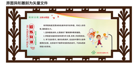 学校文化