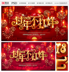 新年促销